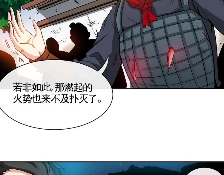第11话 劫持！82