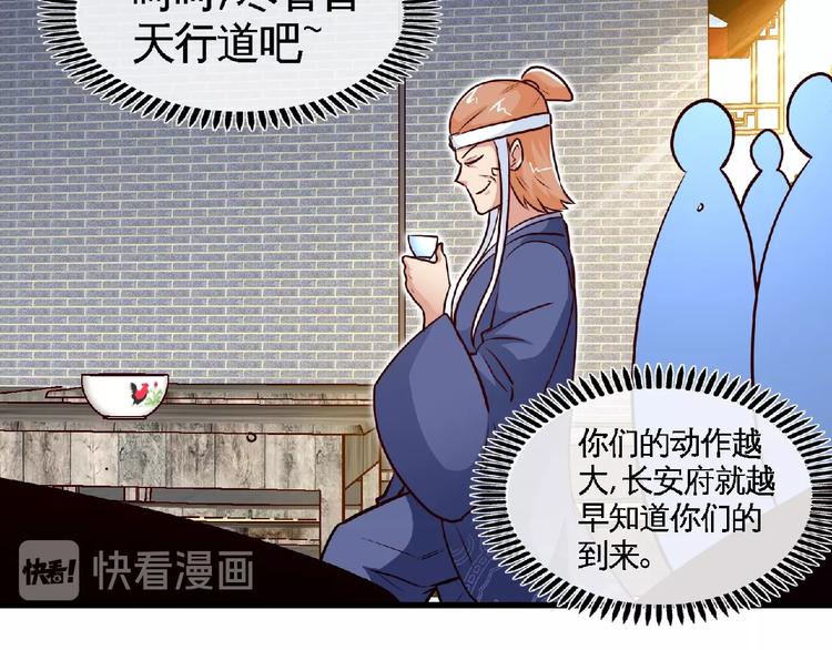 第47话 长安城等我！136