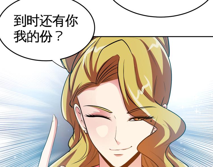 第17话 群雄逐鹿！79