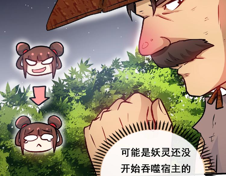第21话 龙角之争！16