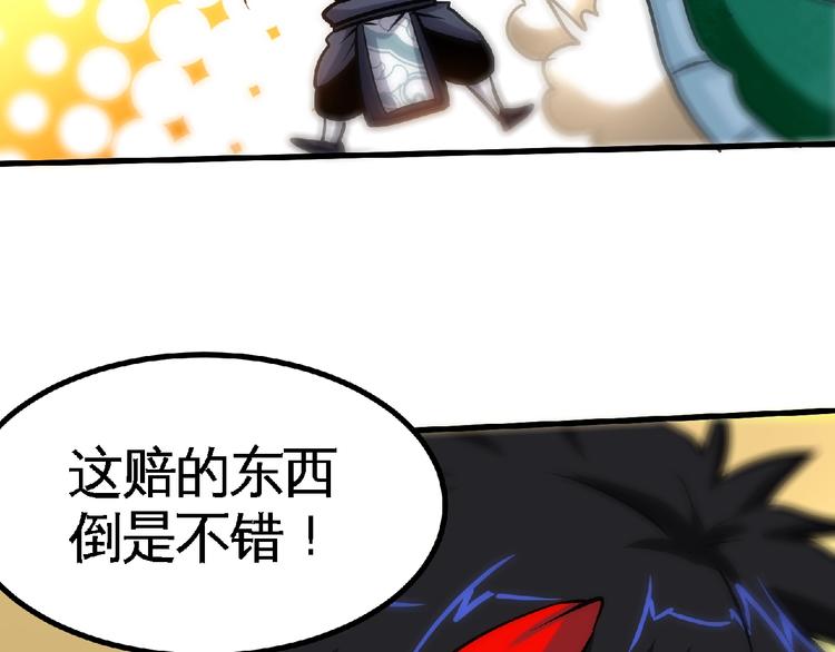 第21话 龙角之争！57