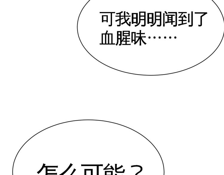 第11话 劫持！86