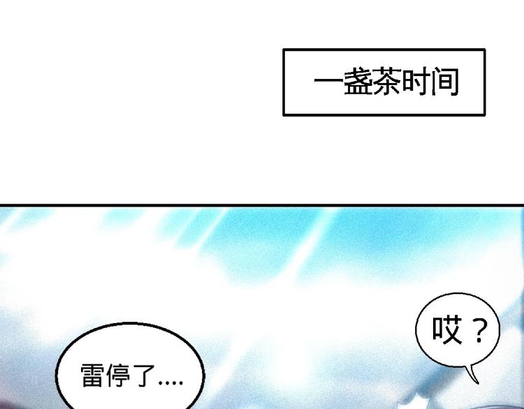 第44话 高人指点！96