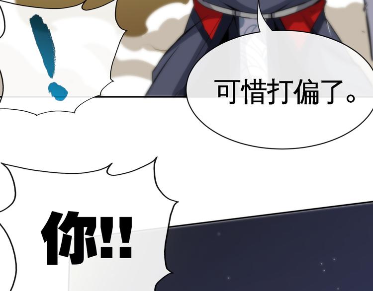 第14话 “龙”出现了！85