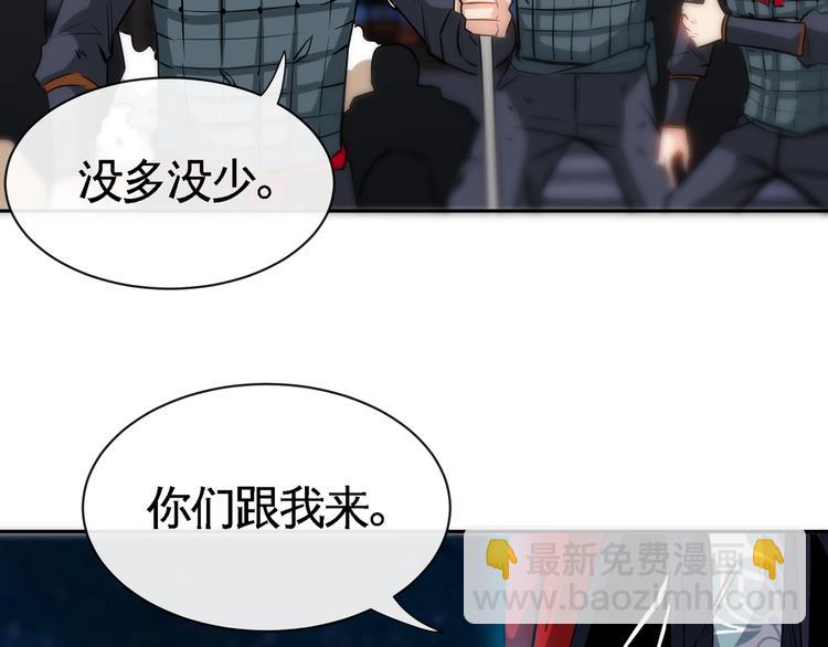 第11话 劫持！89