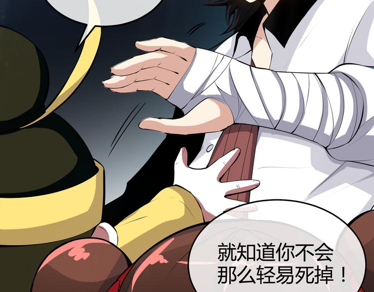序章:异界穿越！横扫罪恶！37