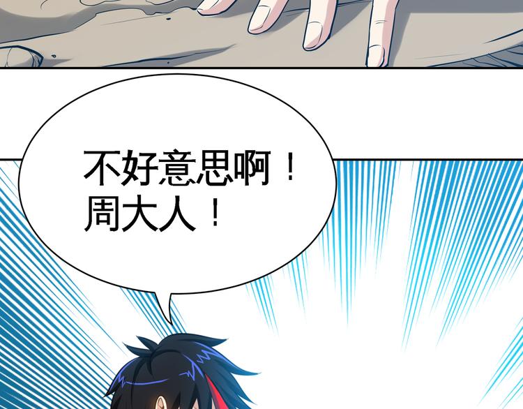 第9话 临阵归正！63