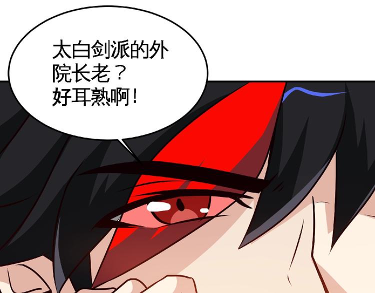 第34话 兴师问罪！32
