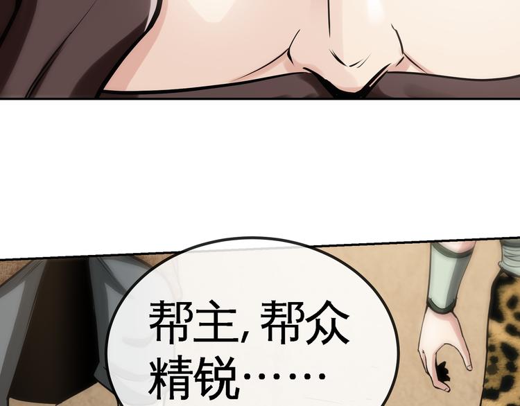 第5话 屠杀！92