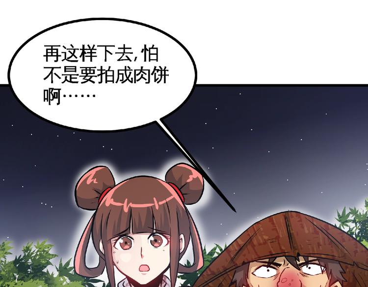 第21话 龙角之争！11