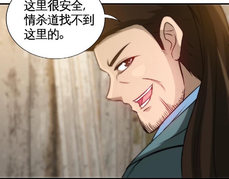 第26话  被救？41