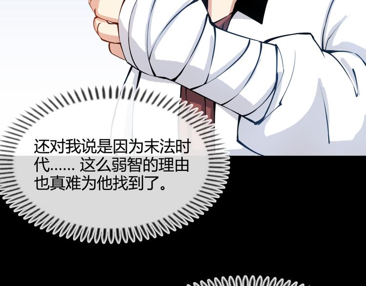 第1话 异界穿越！166