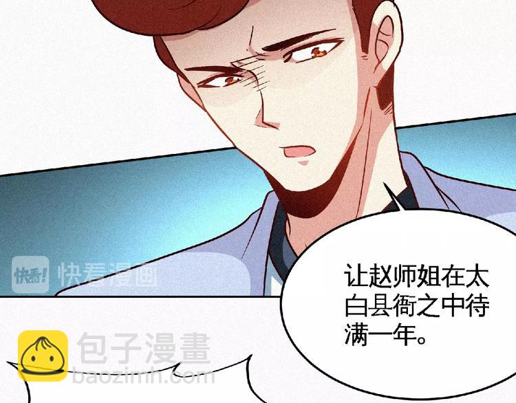第43话 抢回小师妹！36
