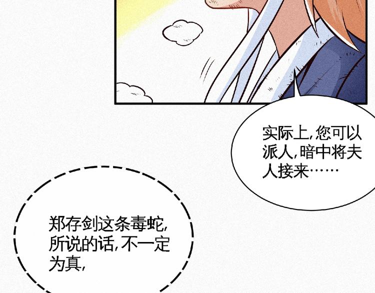 第40话 去长安府！42