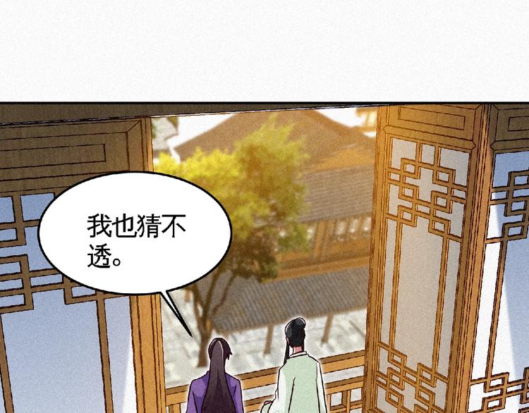 第42话 暗流涌动！60