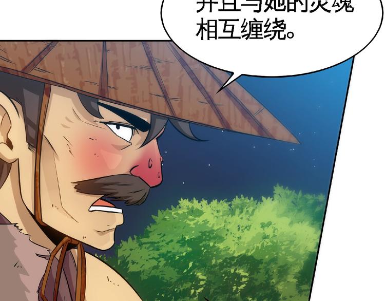 第18话 她体内的妖灵？48