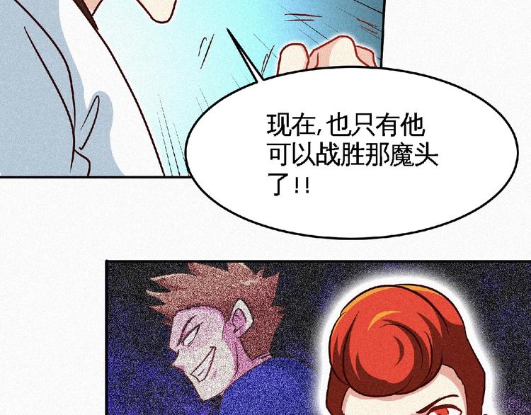 第43话 抢回小师妹！40