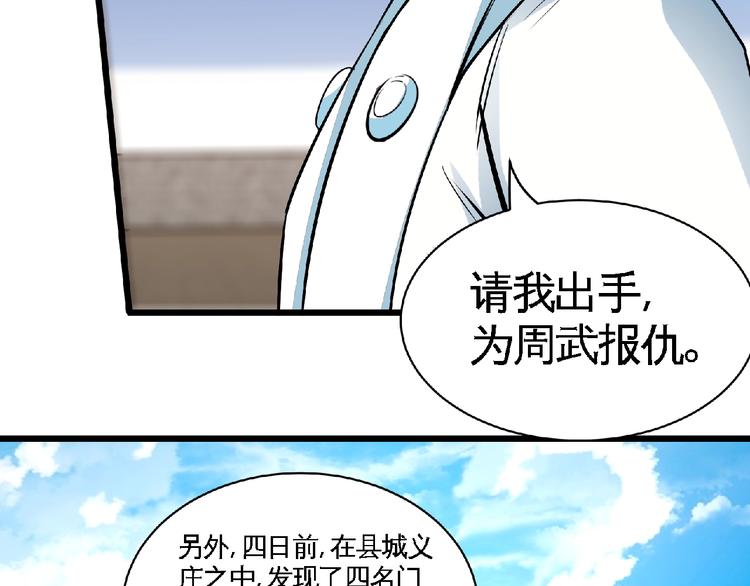 第34话 兴师问罪！50