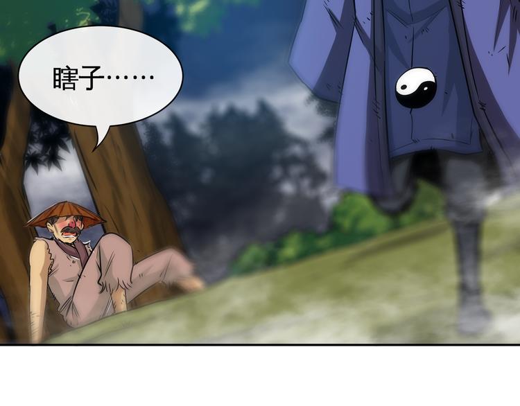第15话 单挑大妖！54