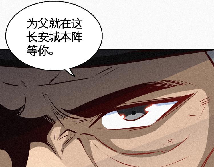 第47话 长安城等我！153