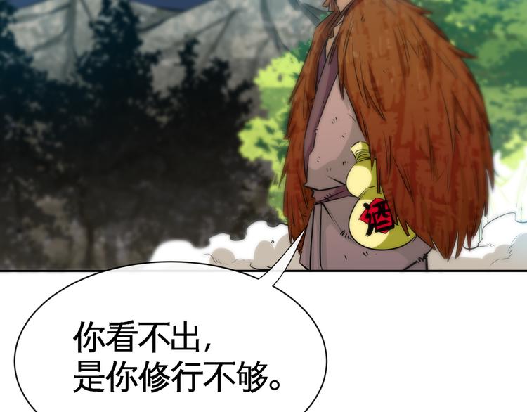 第14话 “龙”出现了！35