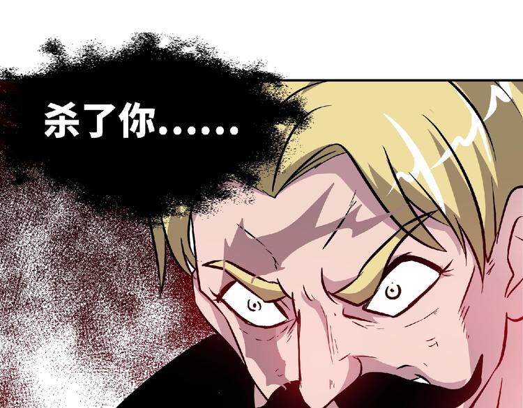 第25话 逼入绝境！88