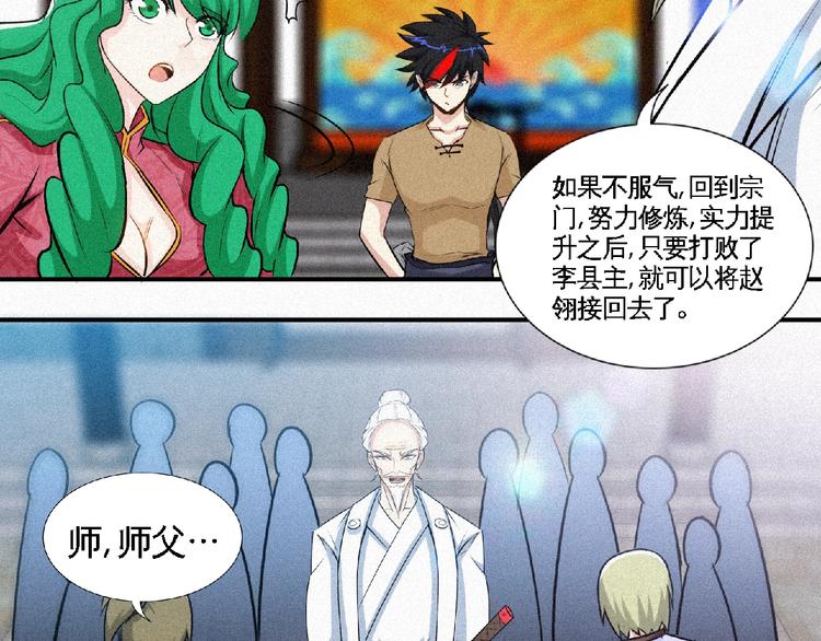 第38话 做我的婢女？61