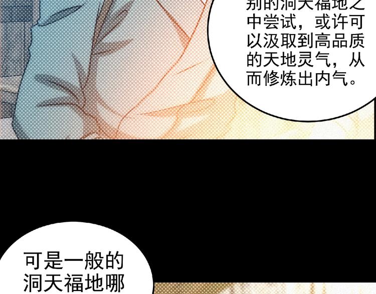 第45话 再次升级！61