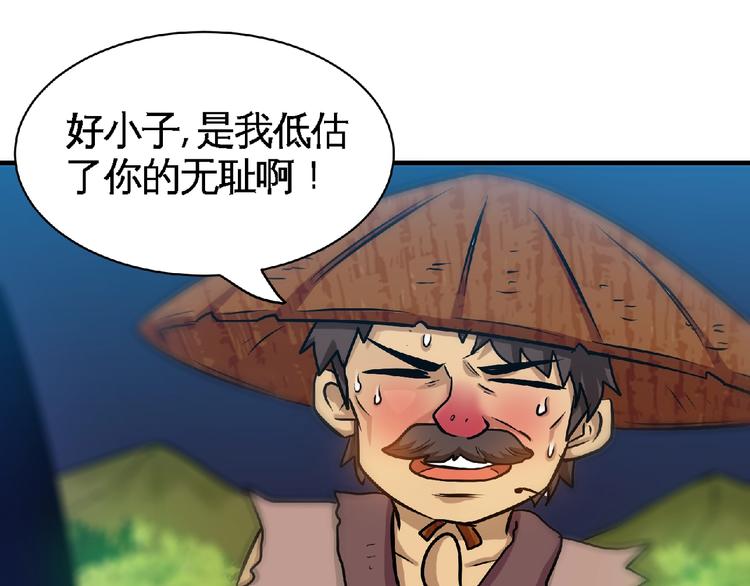 第18话 她体内的妖灵？39