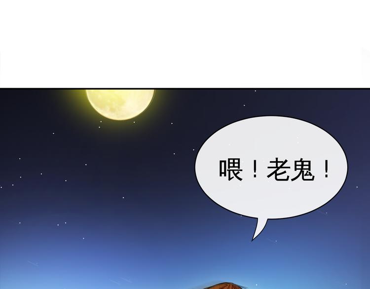 第14话 “龙”出现了！74