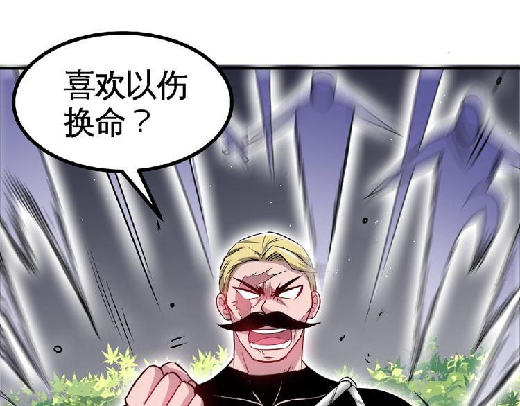 第24话 让你一命还不走？11