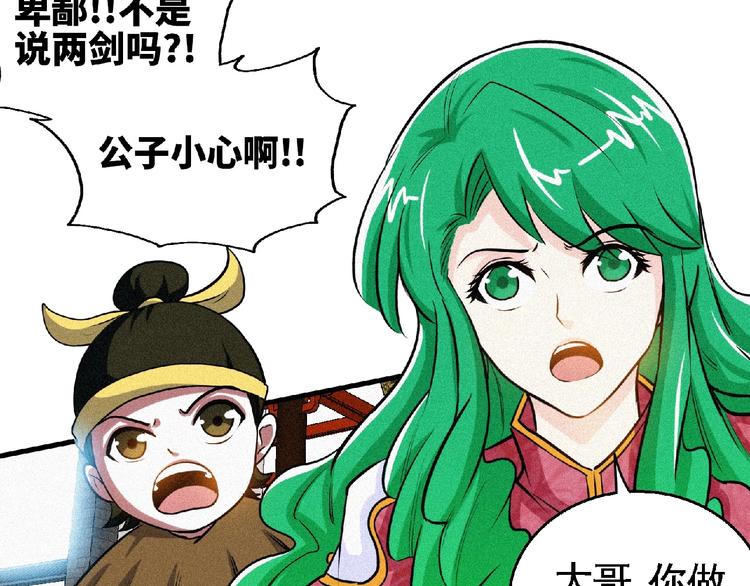 第47话 长安城等我！36