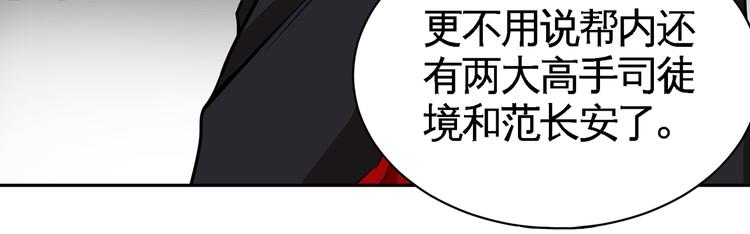 第3话 愤怒出击！44