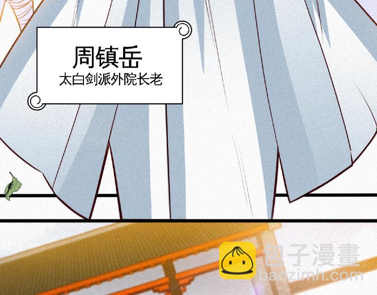 第34话 兴师问罪！43