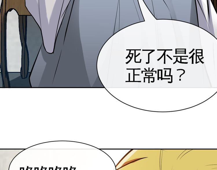 第10话 刺杀之夜！69
