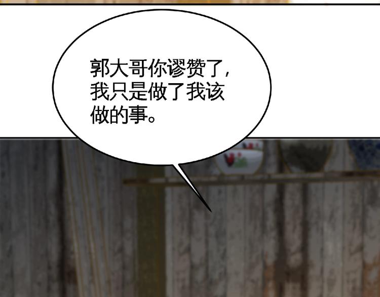 第27话 营救！29