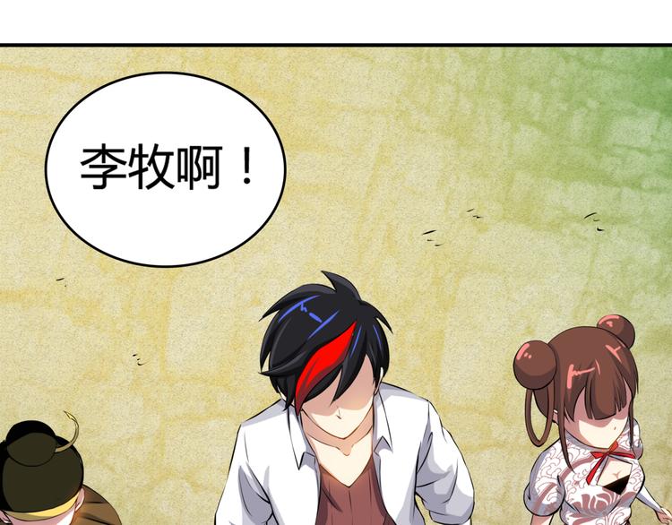 第1话 异界穿越！253