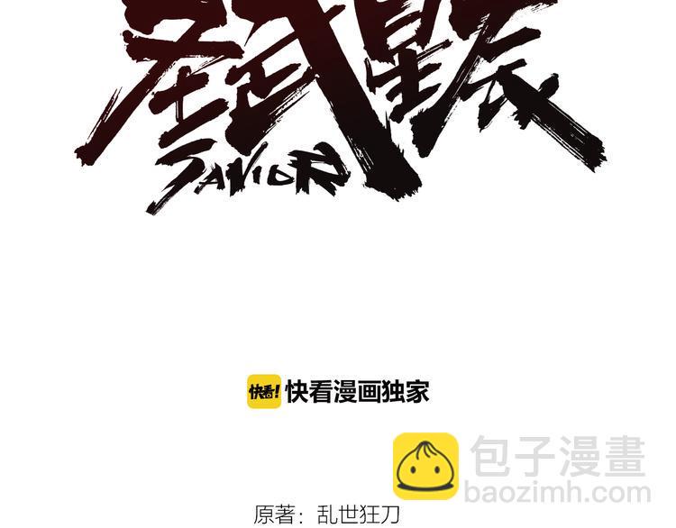 第10话 刺杀之夜！2