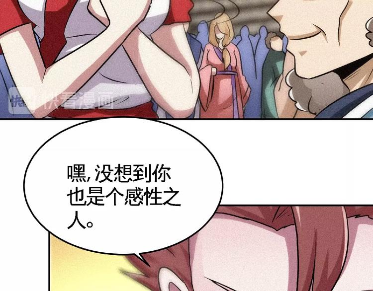 第47话 长安城等我！98
