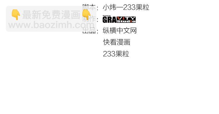 第30话 给我跪下！3