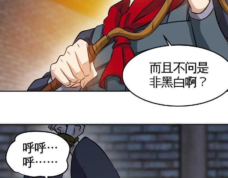 第28话 复仇者！15