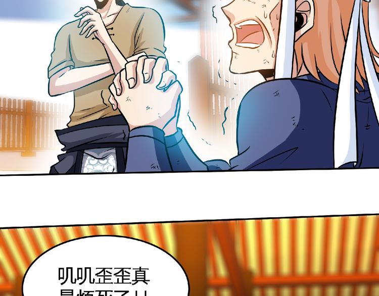 第33话屠戮！36