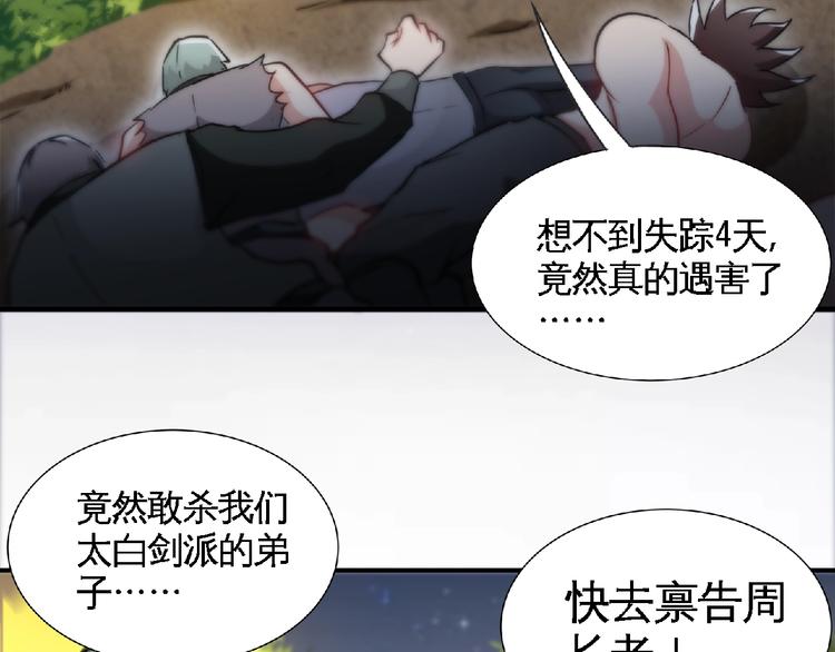 第27话 营救！54