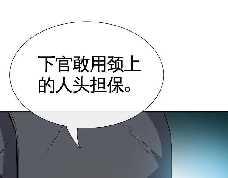 第8话 送你们上路！102
