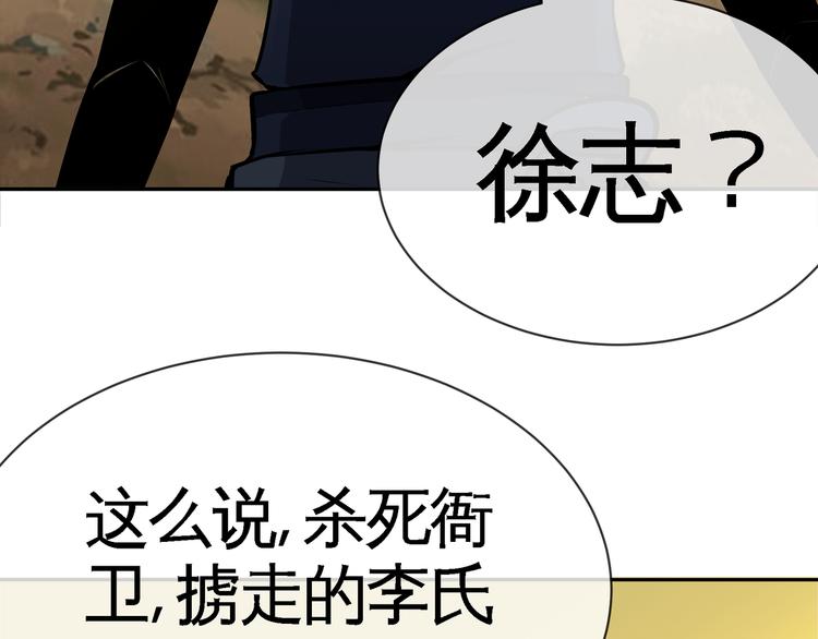 第4话 杀猪刀！13