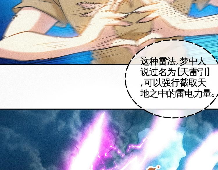 第44话 高人指点！67