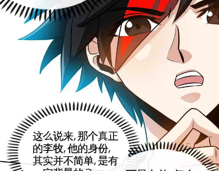 第33话屠戮！34