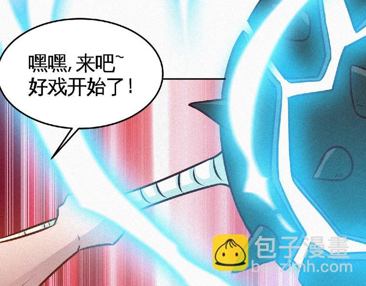 第36话 今非昔比！23
