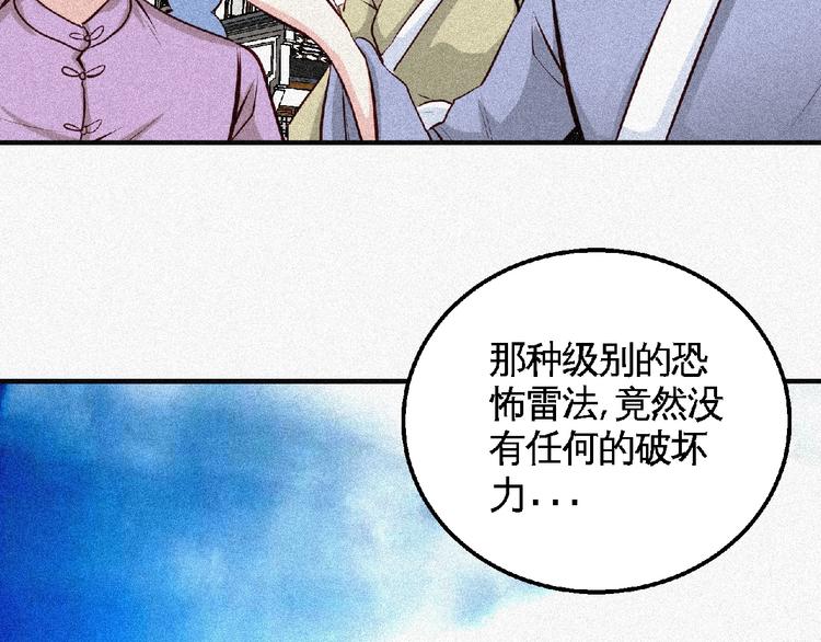 第44话 高人指点！102