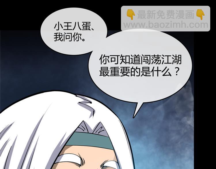 第1话 异界穿越！199